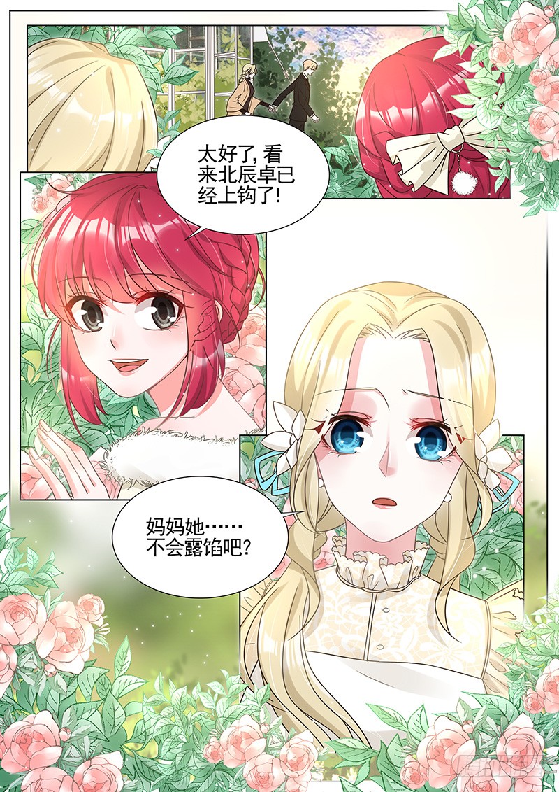 王牌校草计划顺利