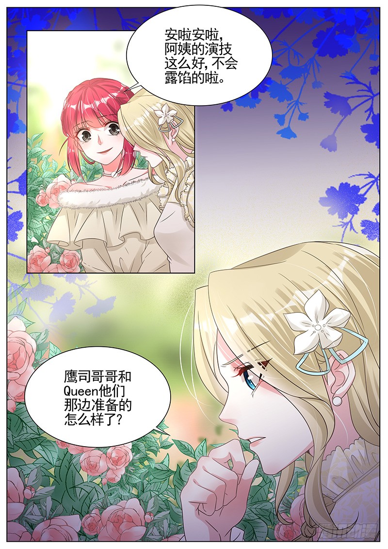 王牌校草计划顺利