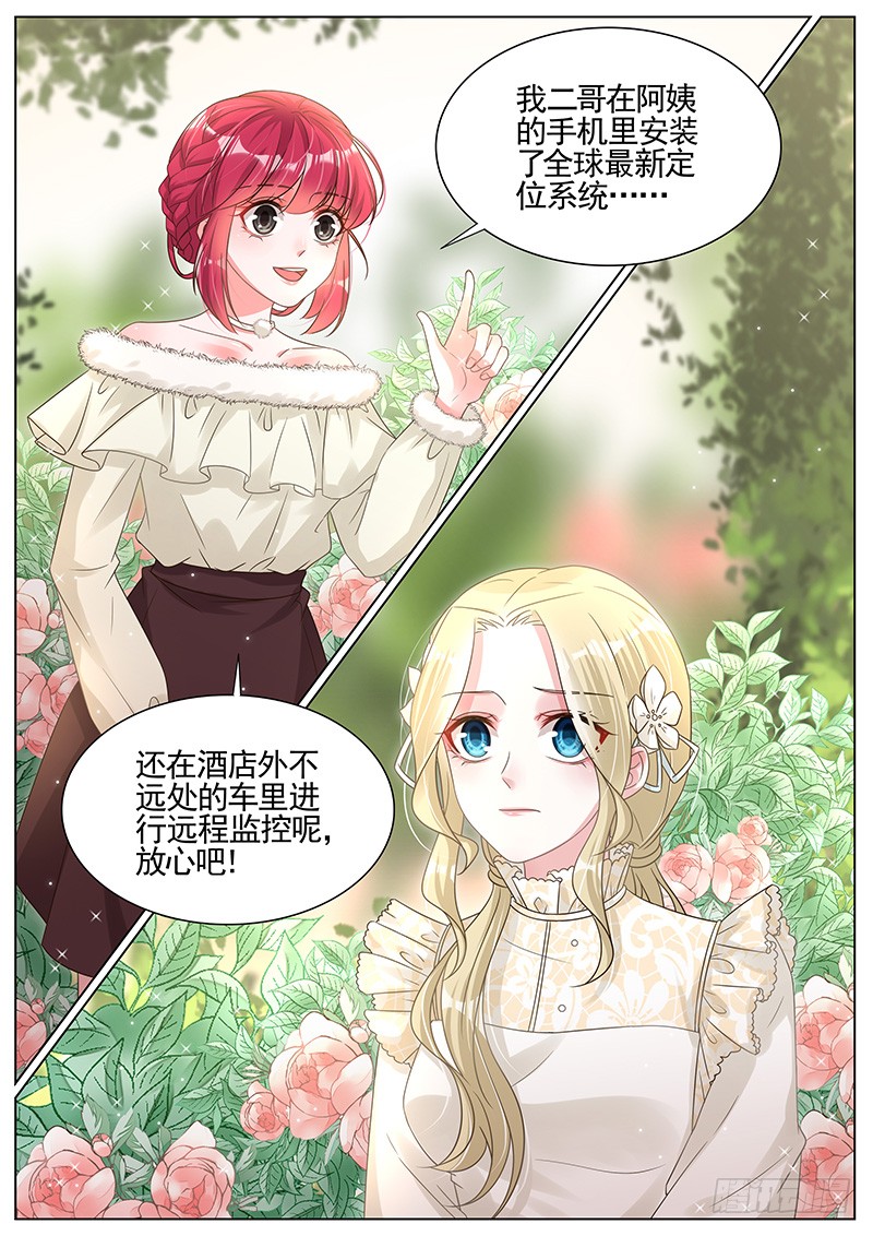 王牌校草计划顺利