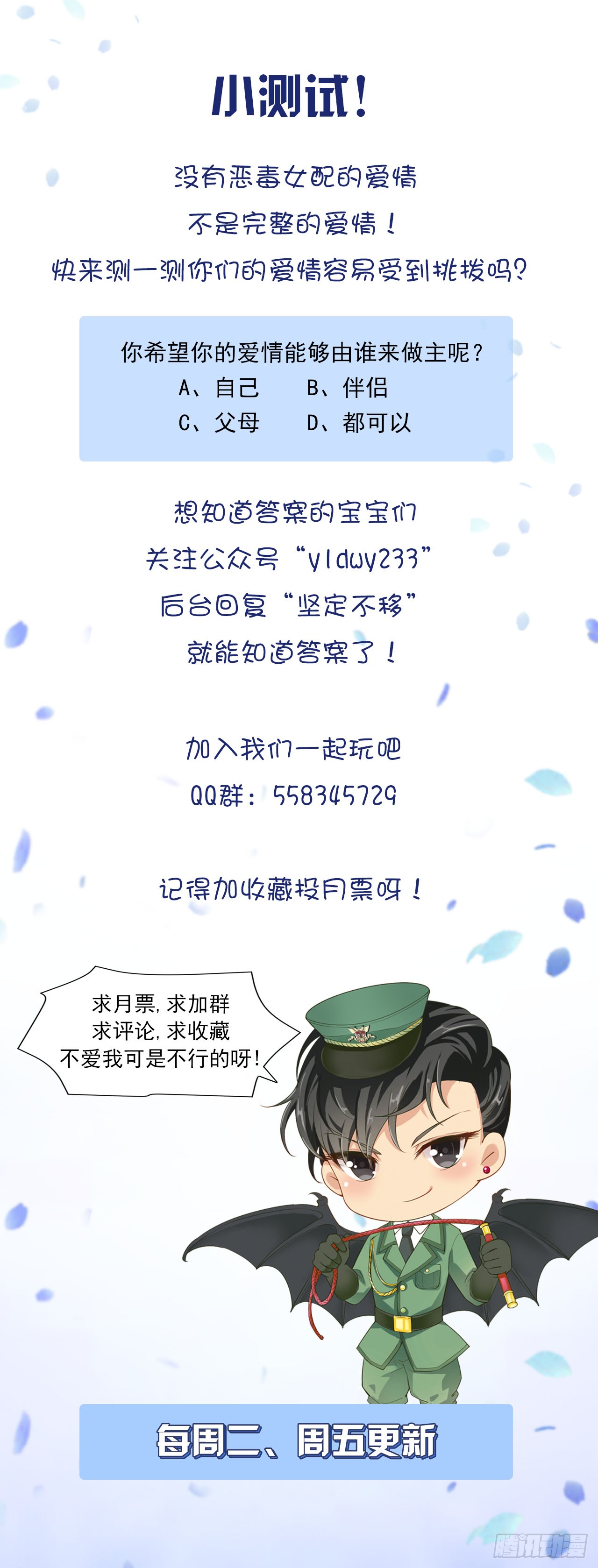 王牌校草计划顺利