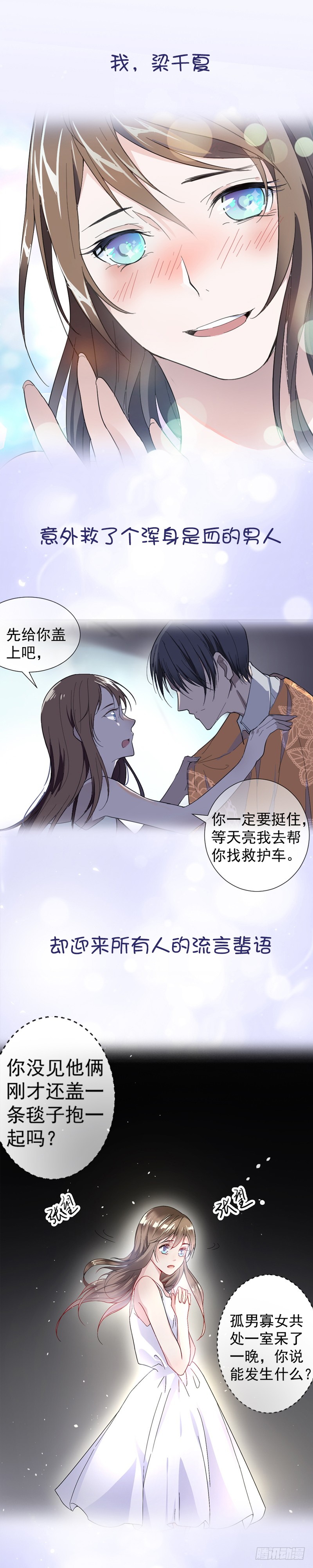 王牌校草计划顺利