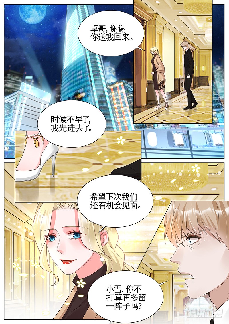 王牌校草万事俱备