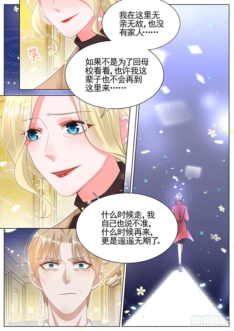 王牌校草万事俱备