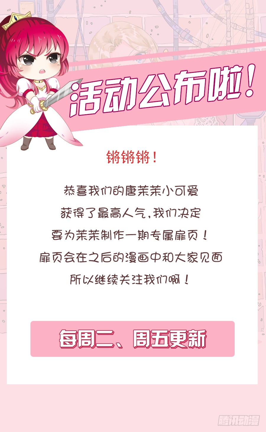 王牌校草万事俱备