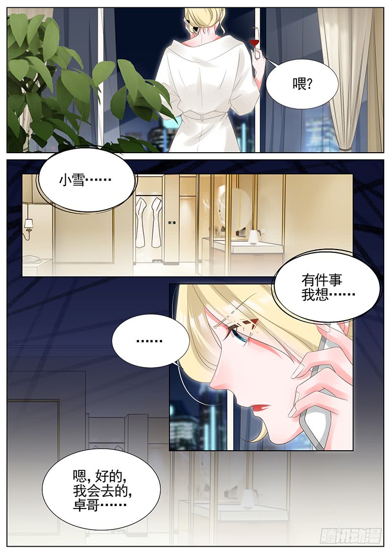 王牌校草难得的机会