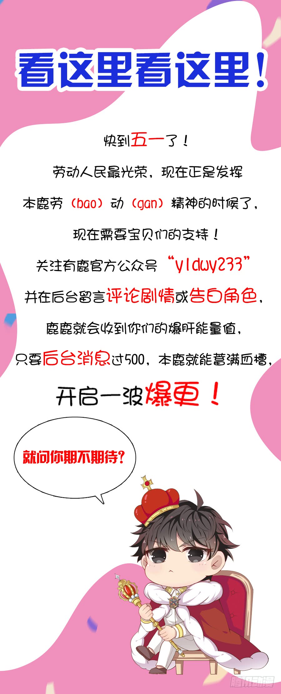 王牌校草难得的机会