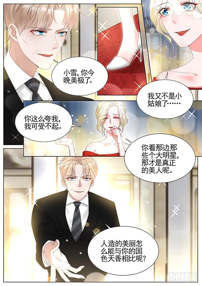 王牌校草你今晚美极了