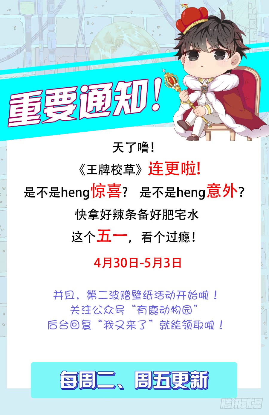 王牌校草你今晚美极了