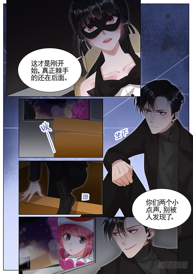 王牌校草小丑唐茉茉