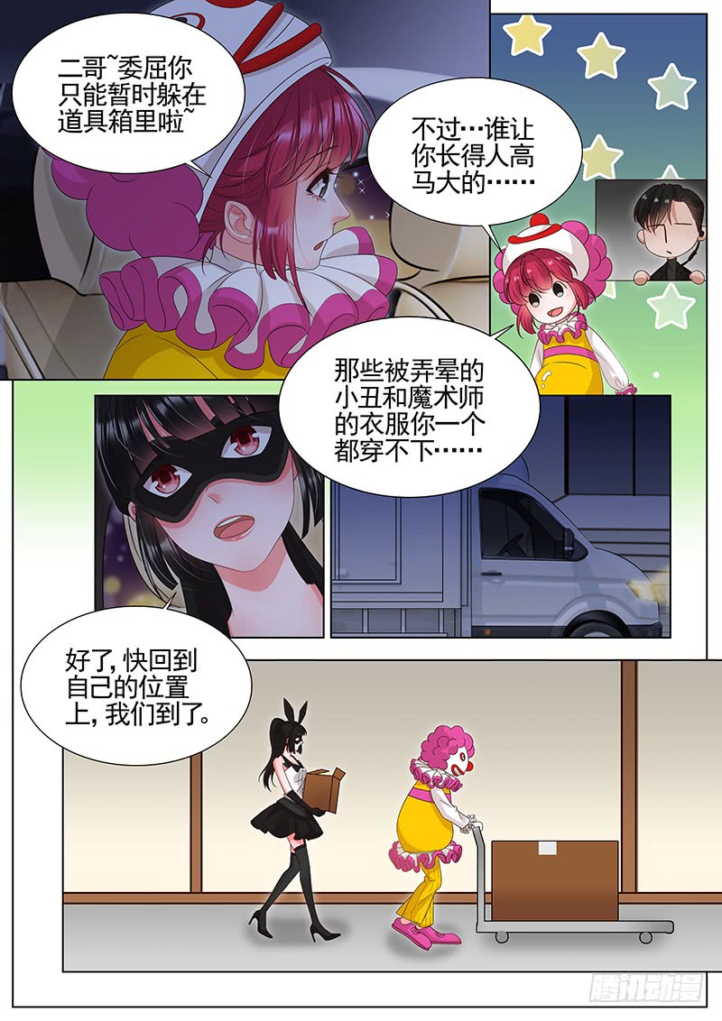 王牌校草小丑唐茉茉