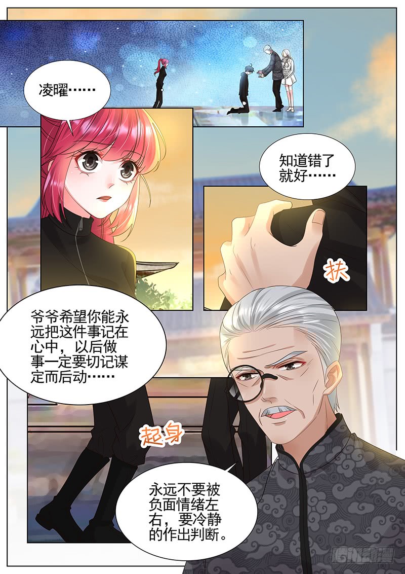 王牌校草可算话来了
