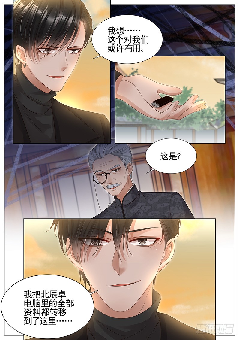 王牌校草熙夜归来