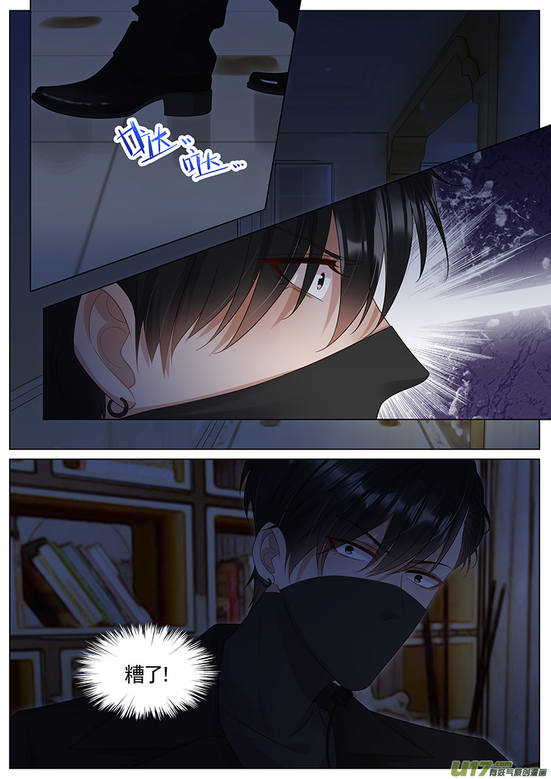 王牌校草第296话