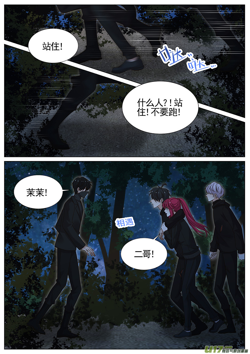 王牌校草第296话