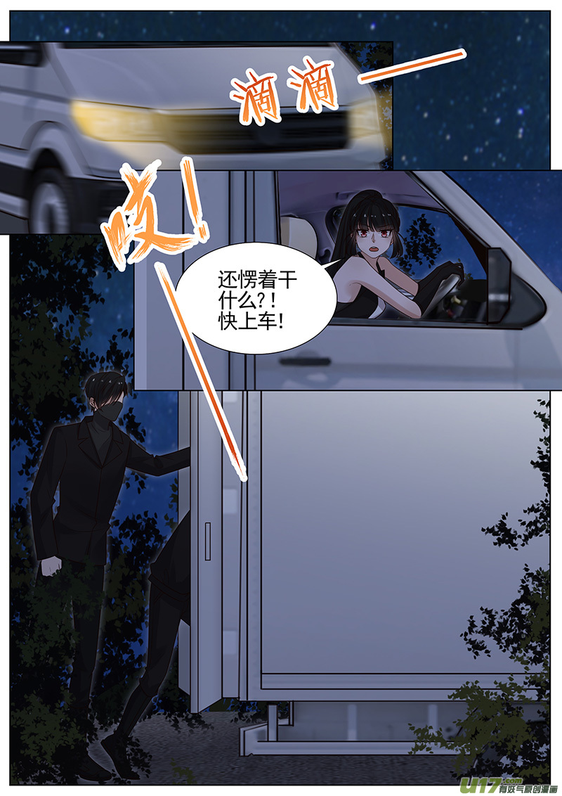 王牌校草第296话
