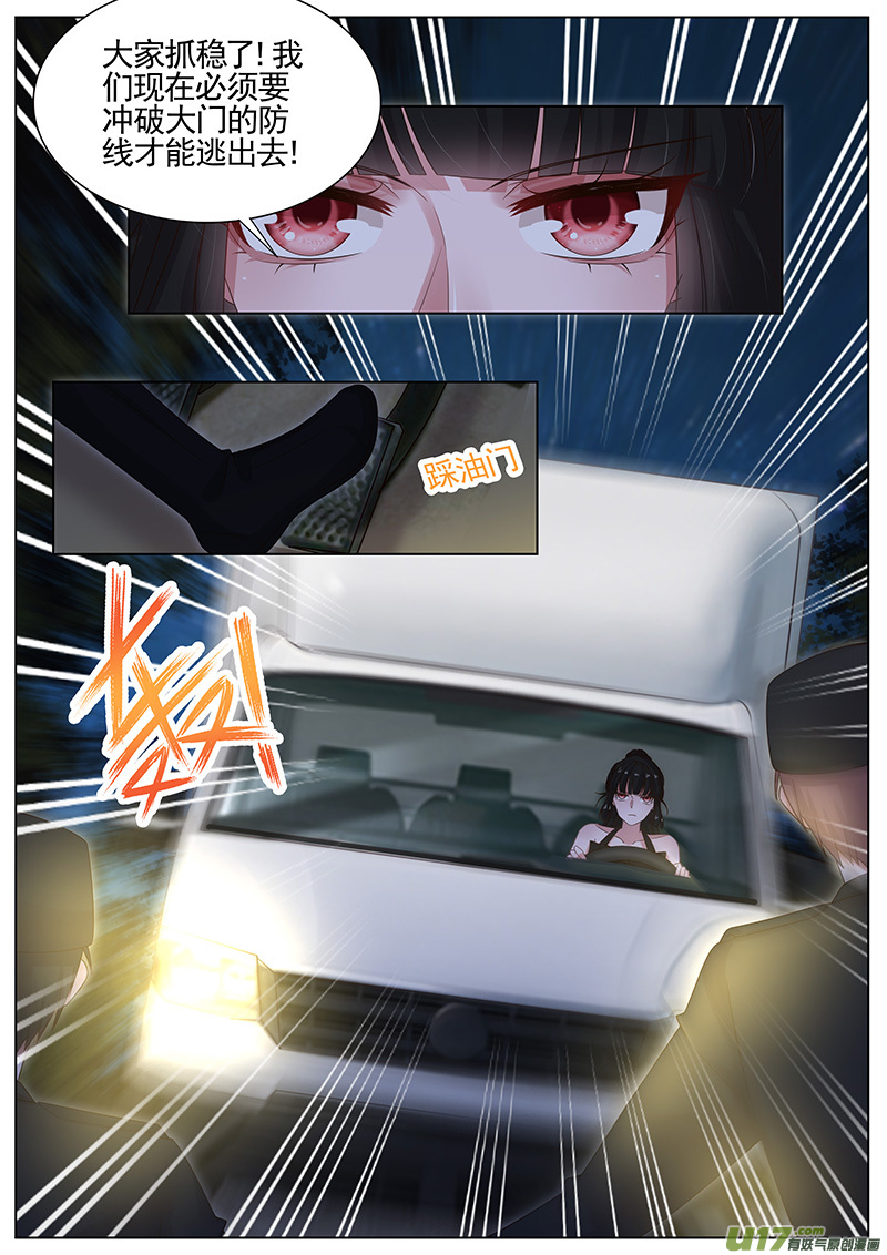 王牌校草第296话