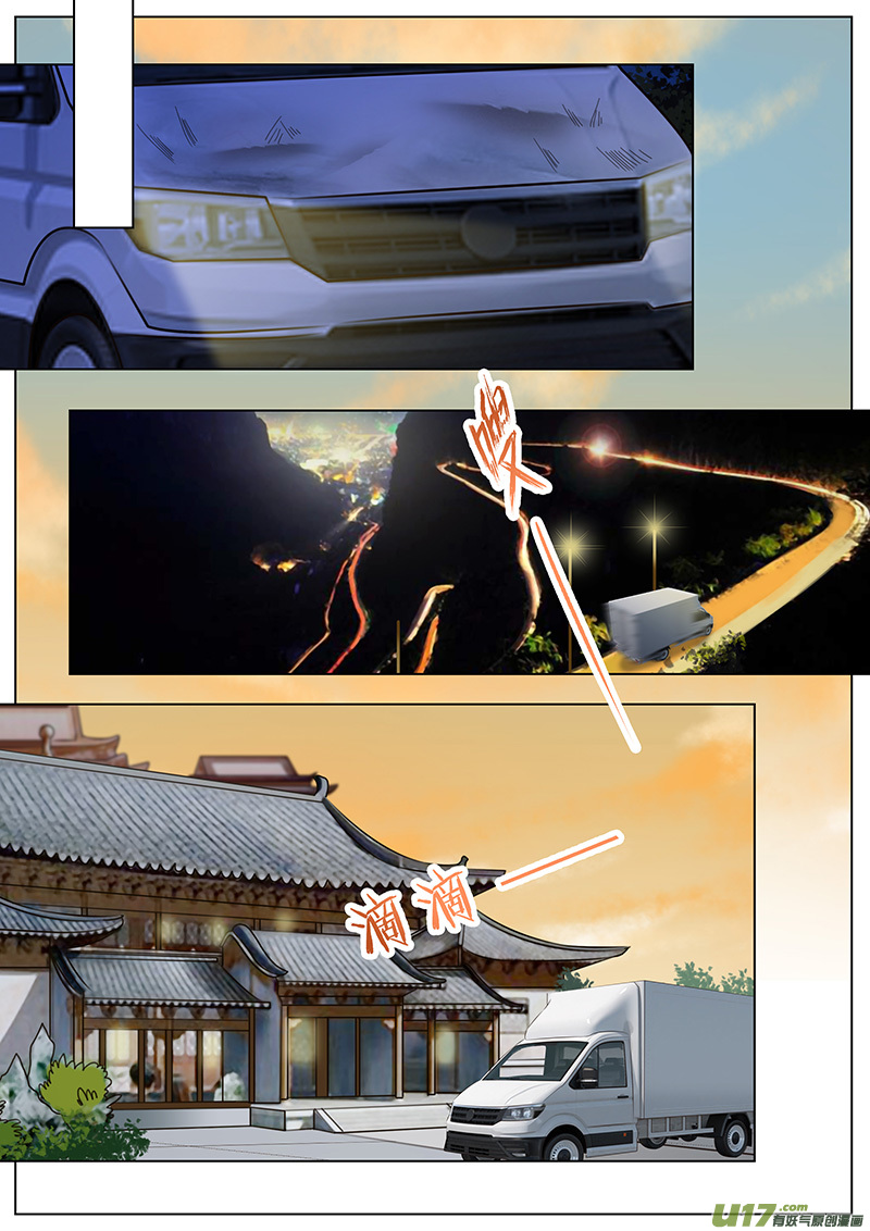 王牌校草第297话