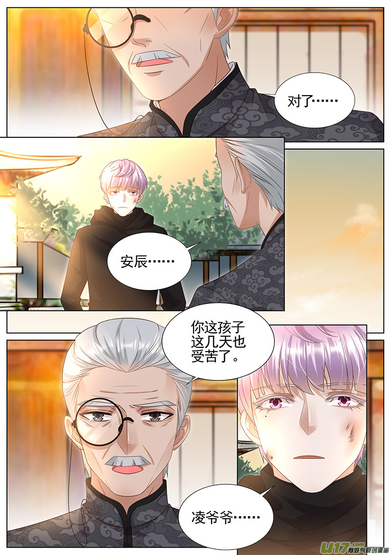 王牌校草第297话
