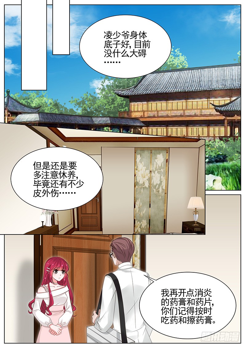 王牌校草真让人不省心