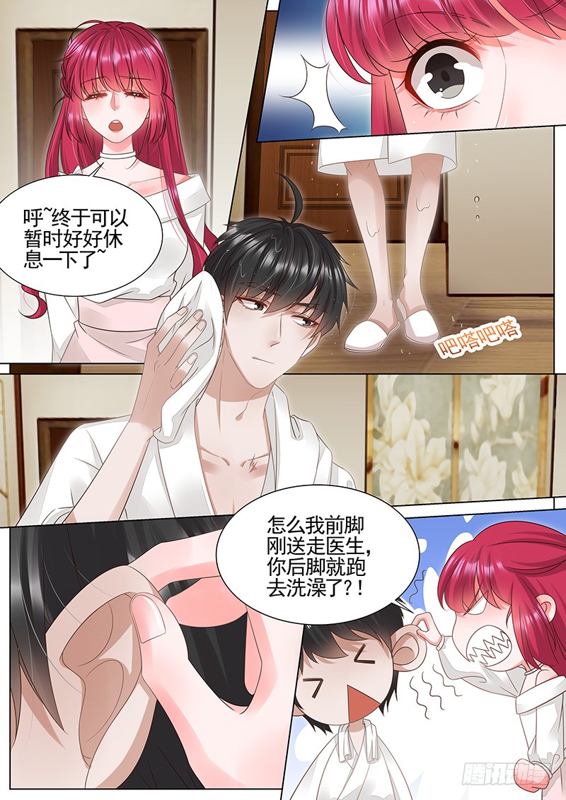 王牌校草真让人不省心
