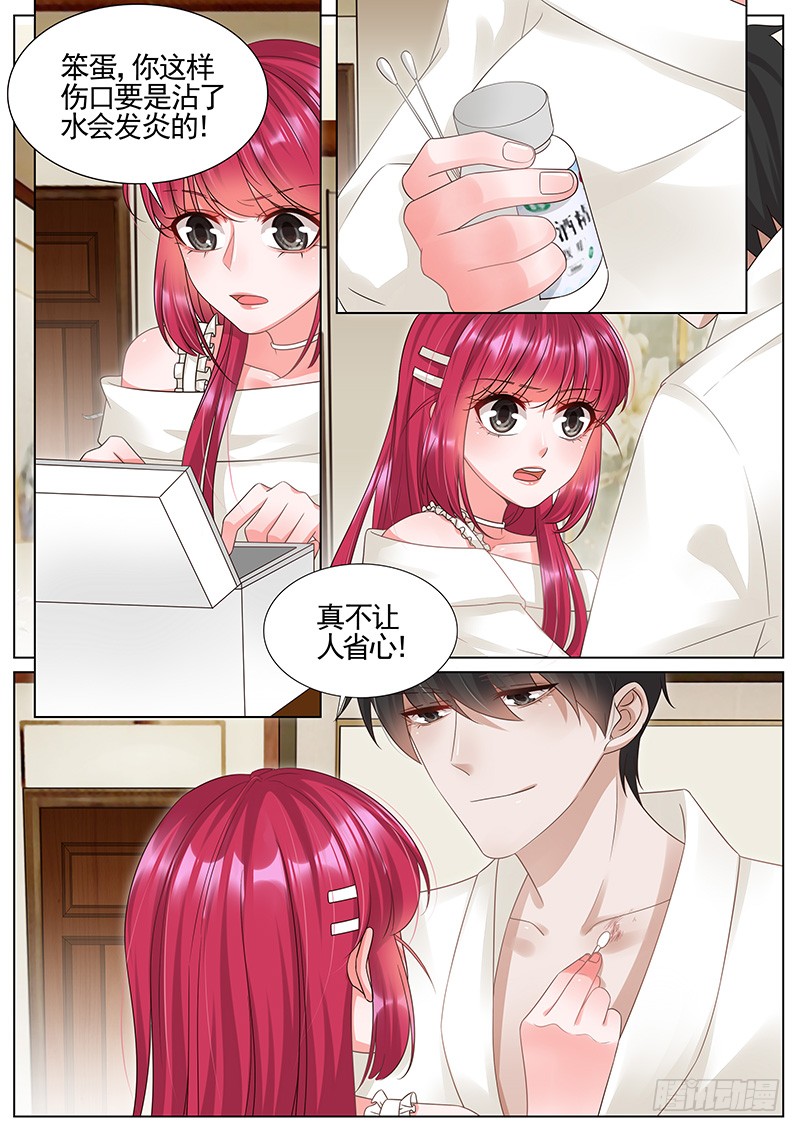 王牌校草真让人不省心