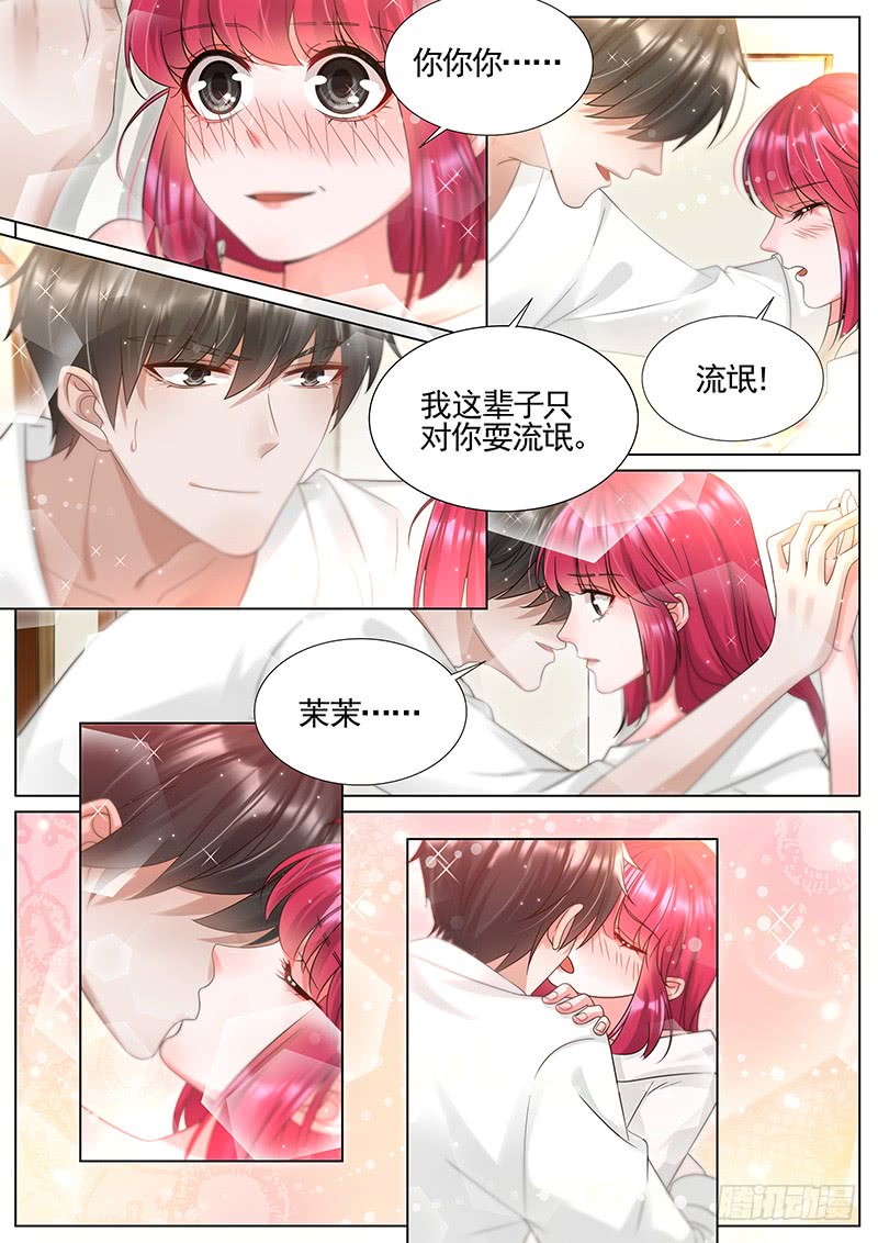 王牌校草真让人不省心