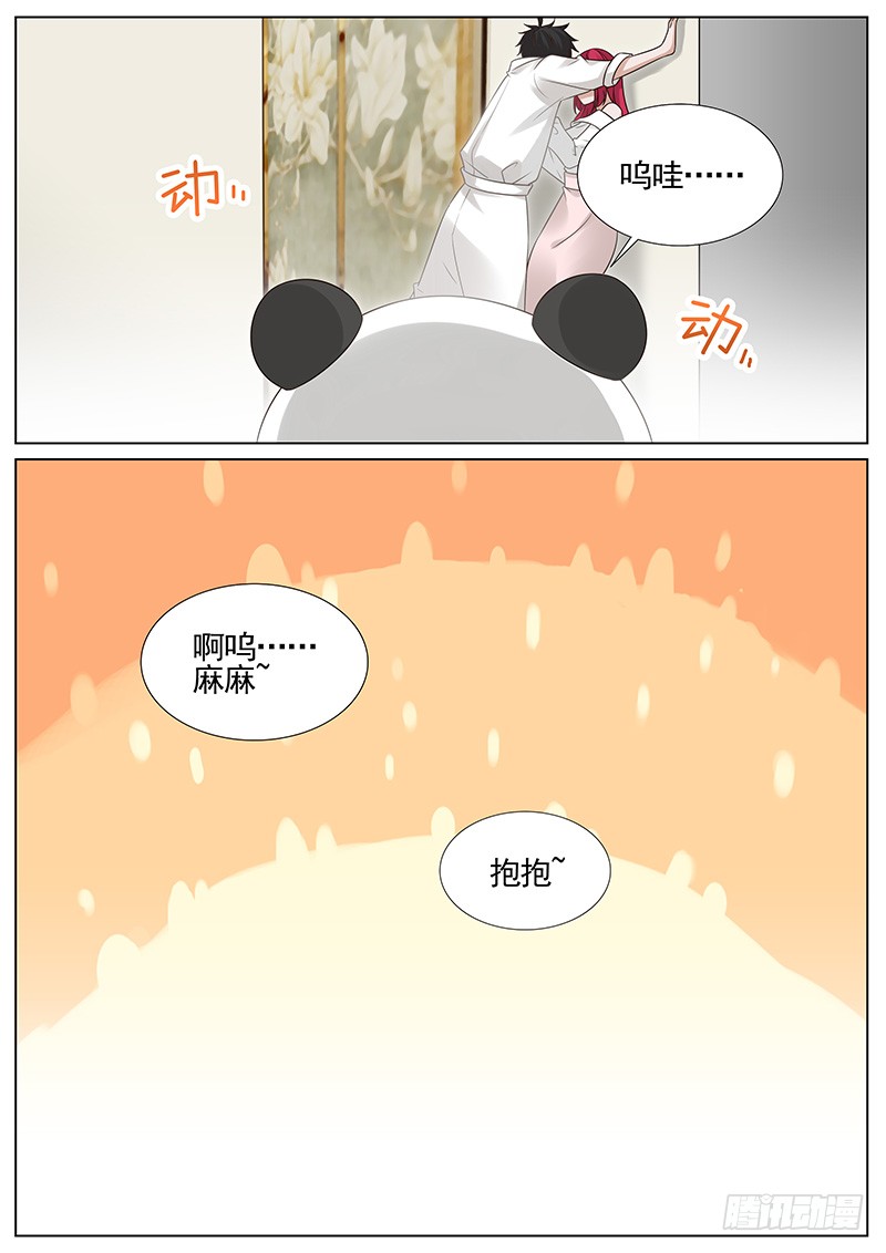 王牌校草真让人不省心