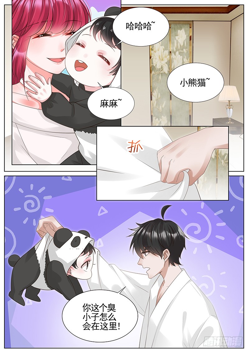 王牌校草姐，我错了！