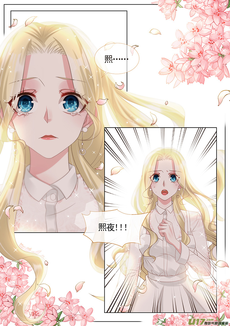 王牌校草第298话