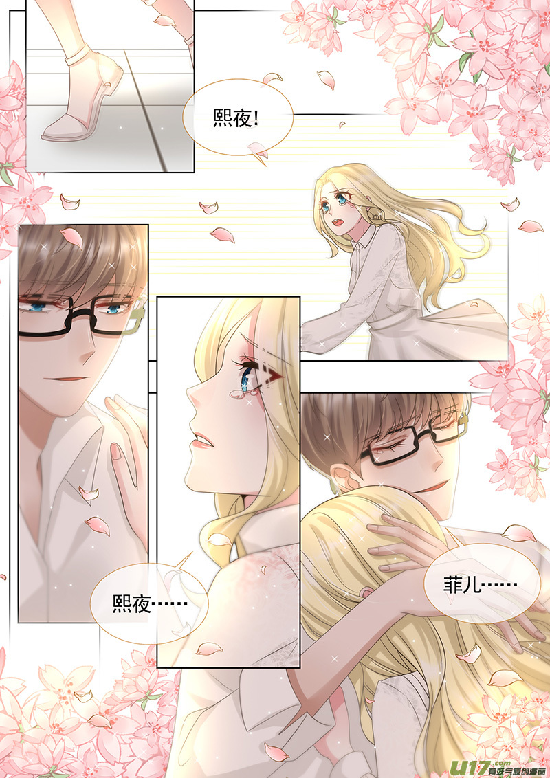 王牌校草第298话
