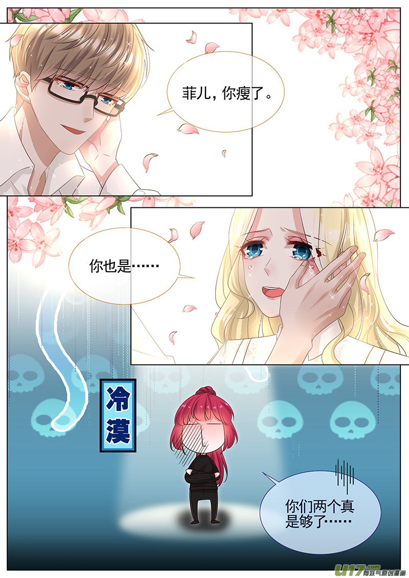 王牌校草第298话