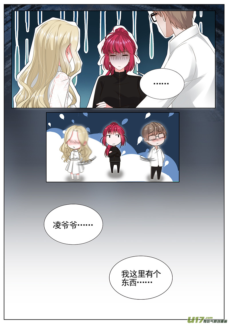 王牌校草第298话