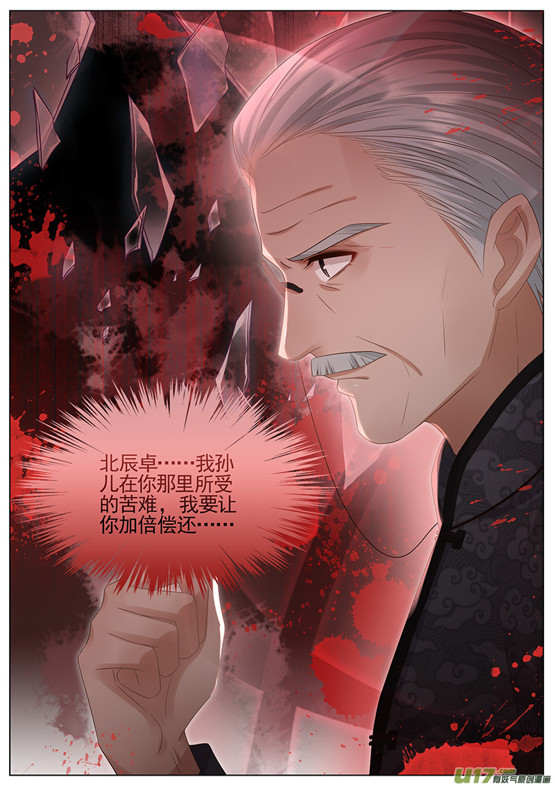 王牌校草第298话