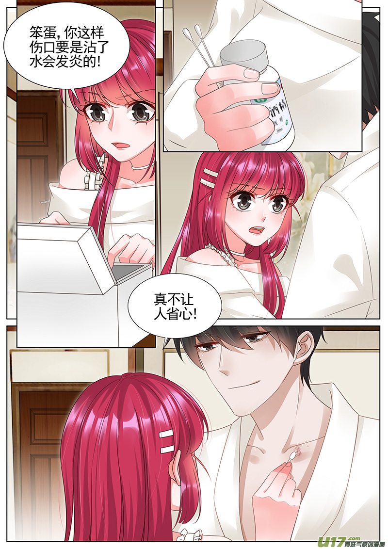 王牌校草第299话