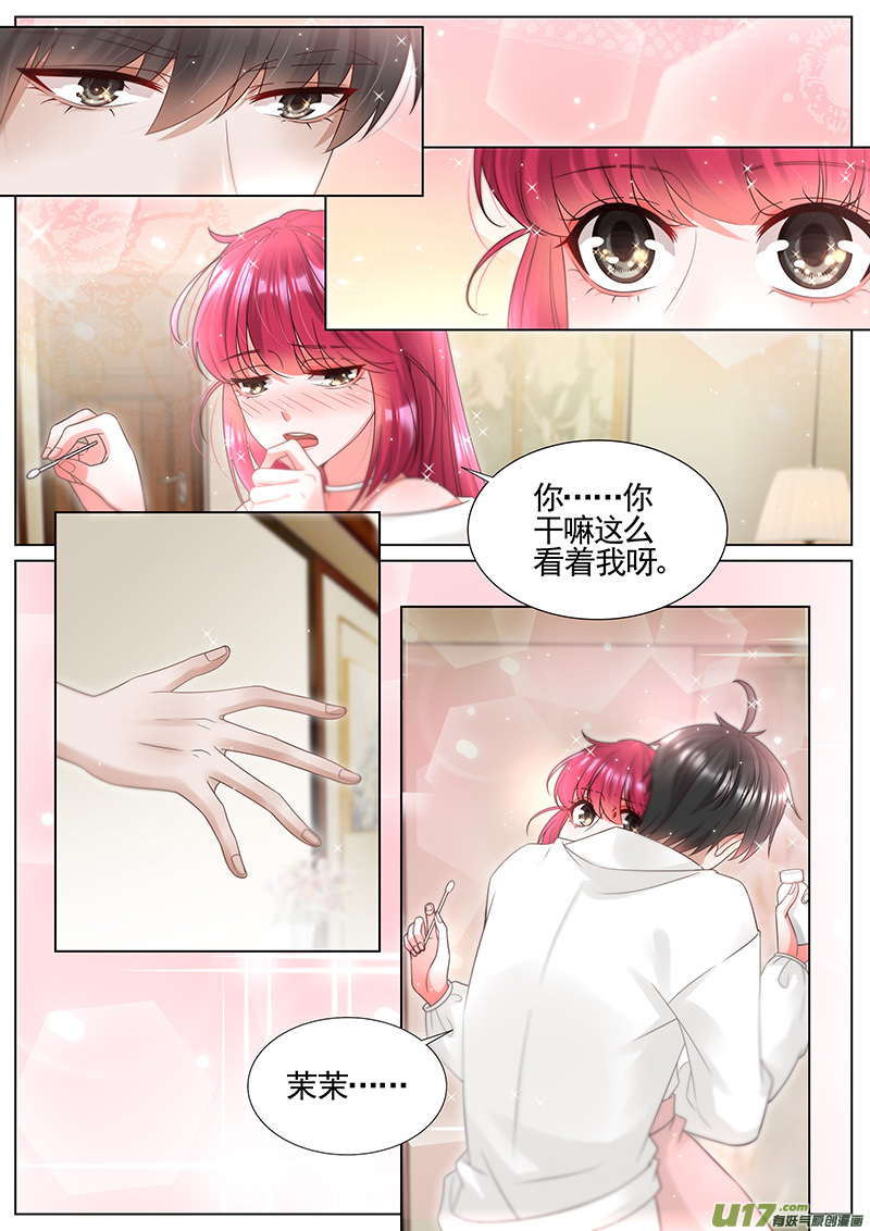 王牌校草第299话