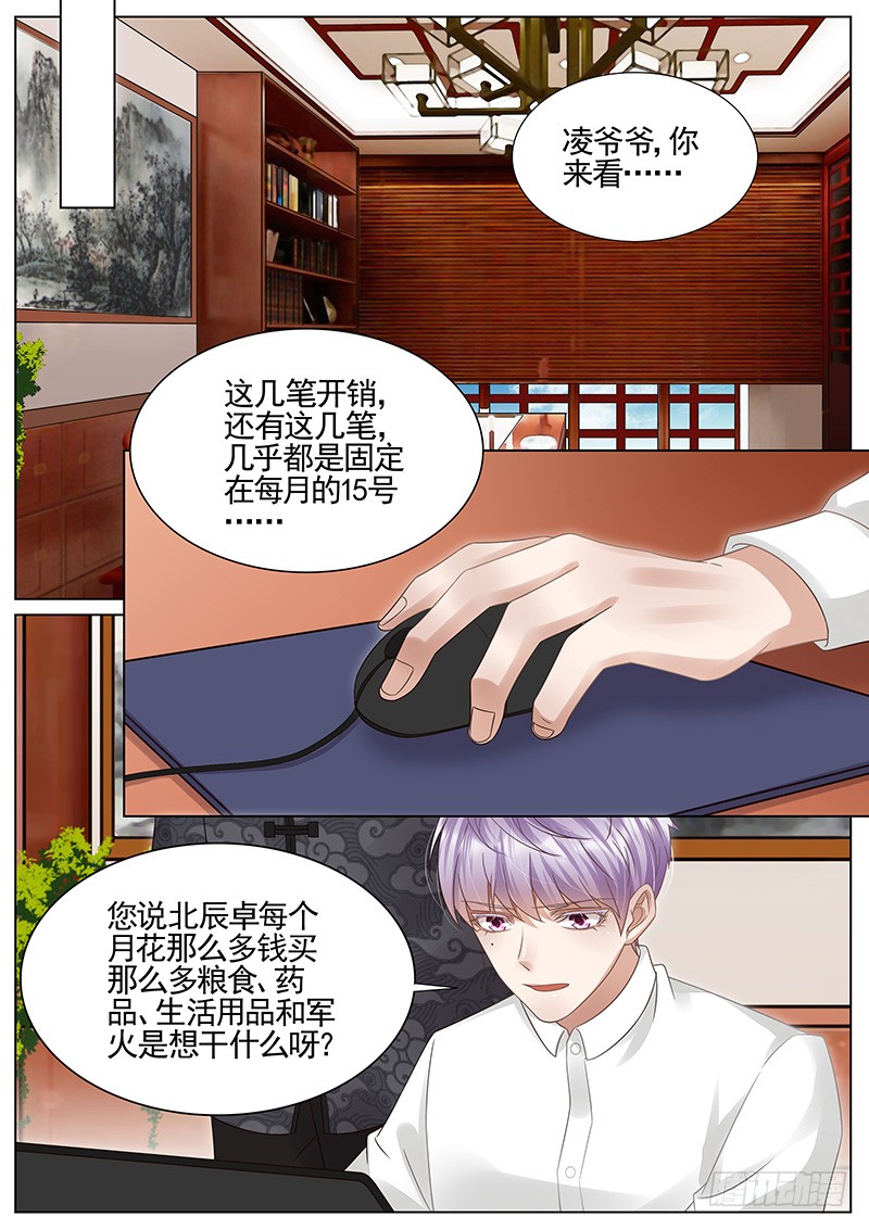 王牌校草逼他露出马脚