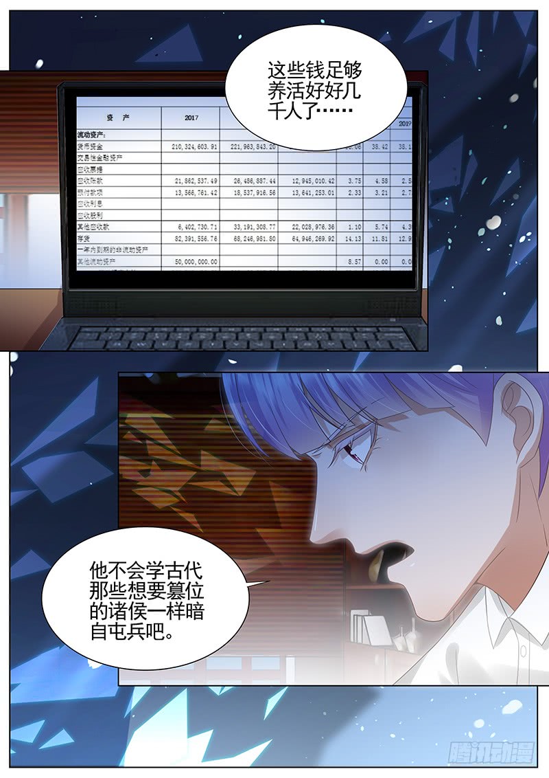 王牌校草逼他露出马脚
