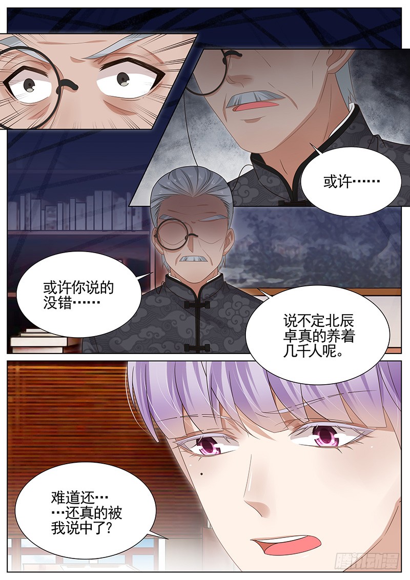 王牌校草逼他露出马脚