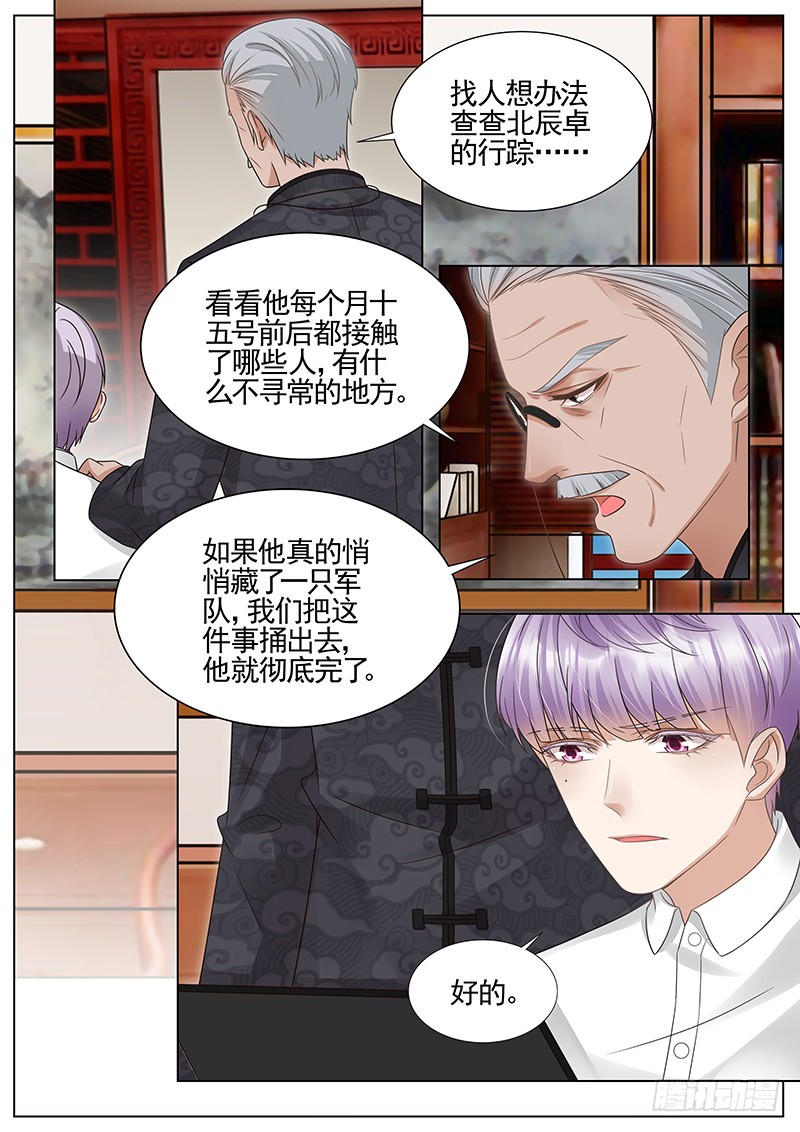 王牌校草逼他露出马脚