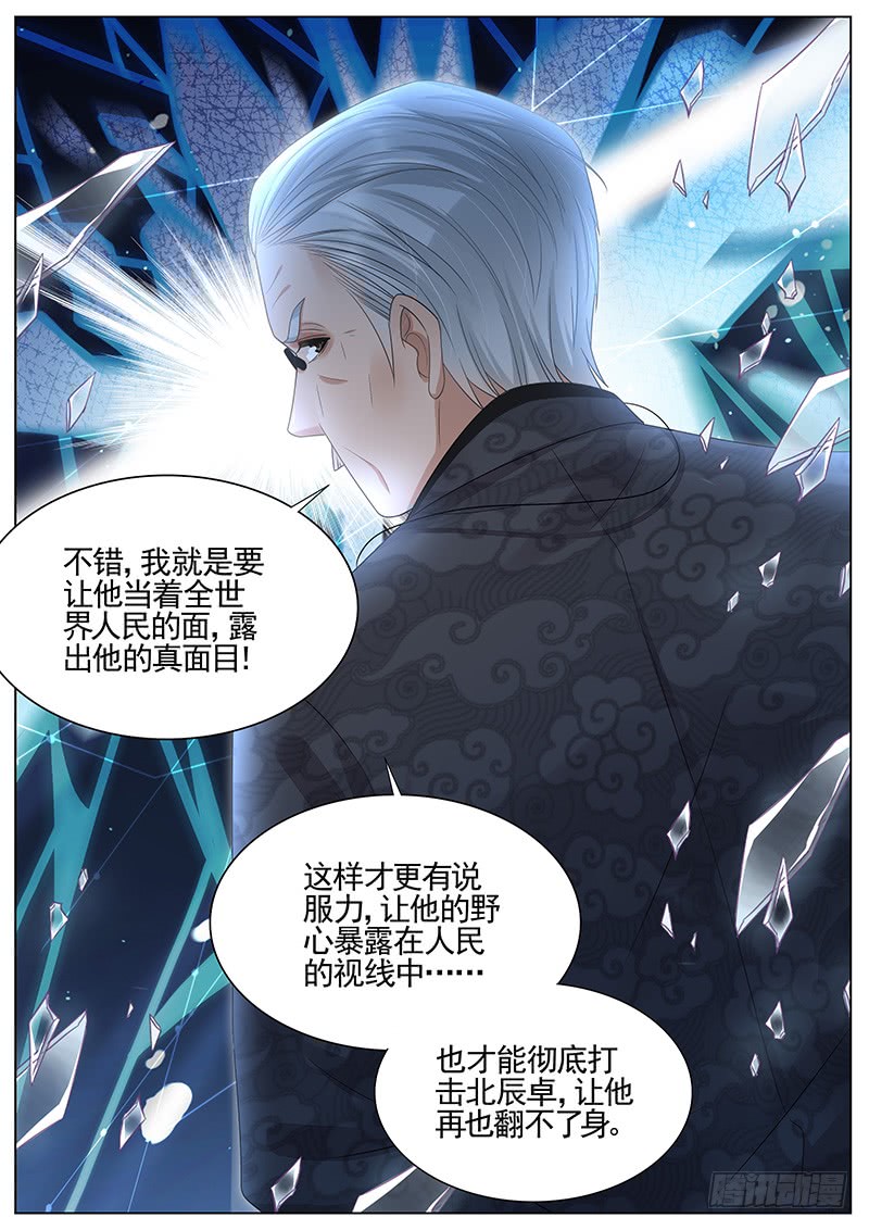 王牌校草逼他露出马脚