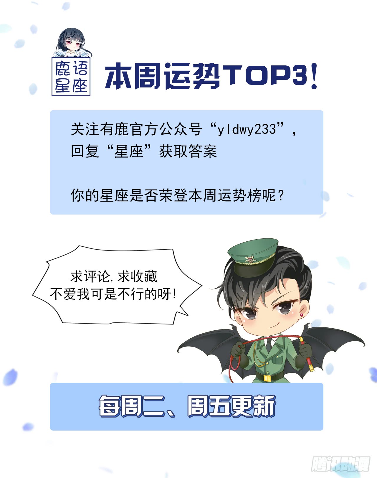 王牌校草逼他露出马脚
