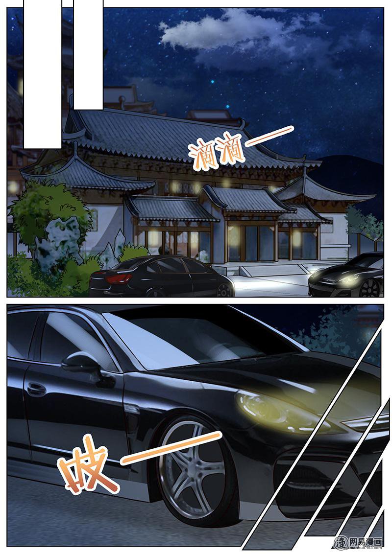 王牌校草263 第263话