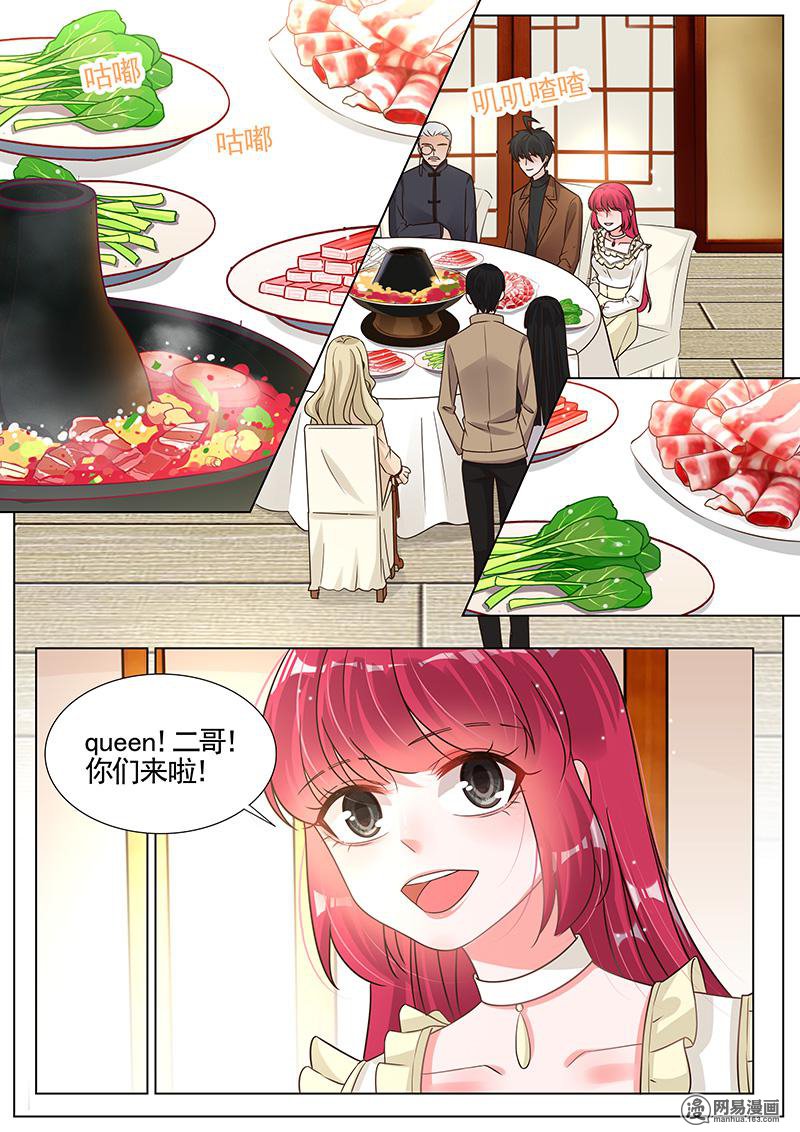 王牌校草263 第263话