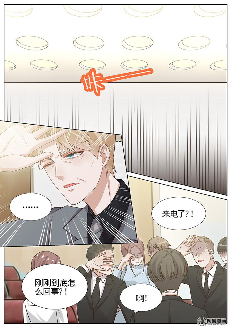 王牌校草265 第265话