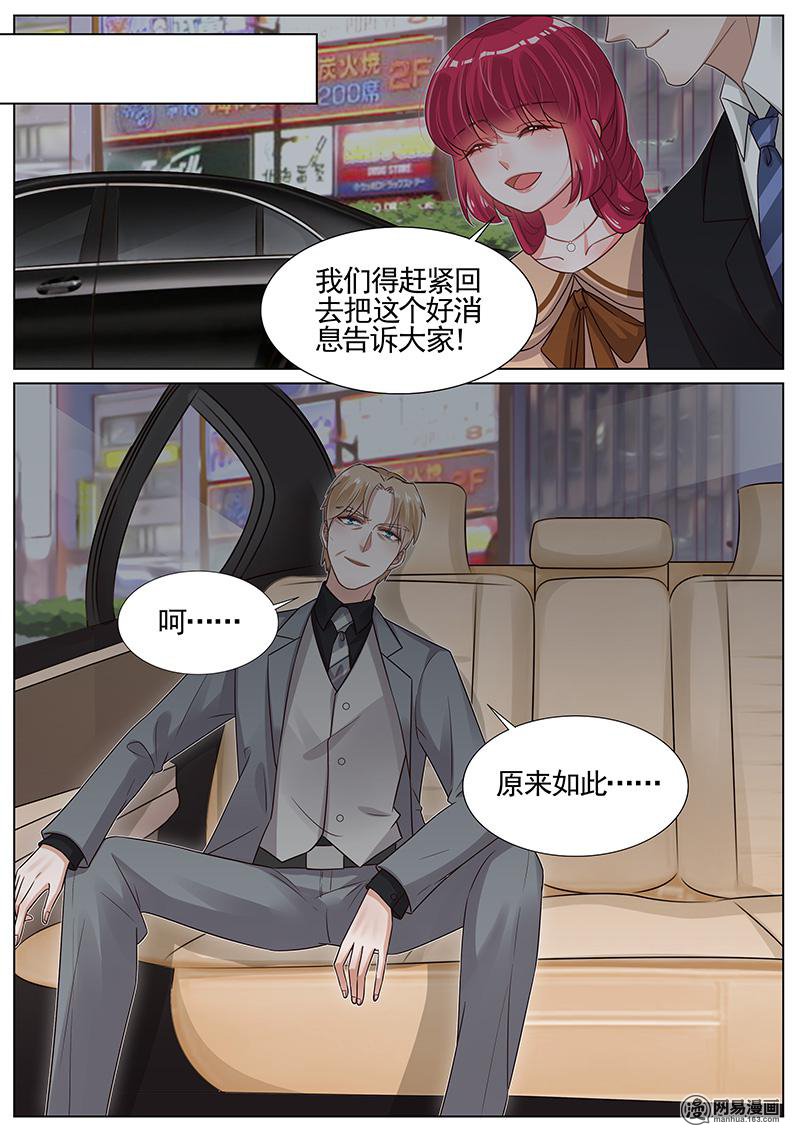 王牌校草265 第265话