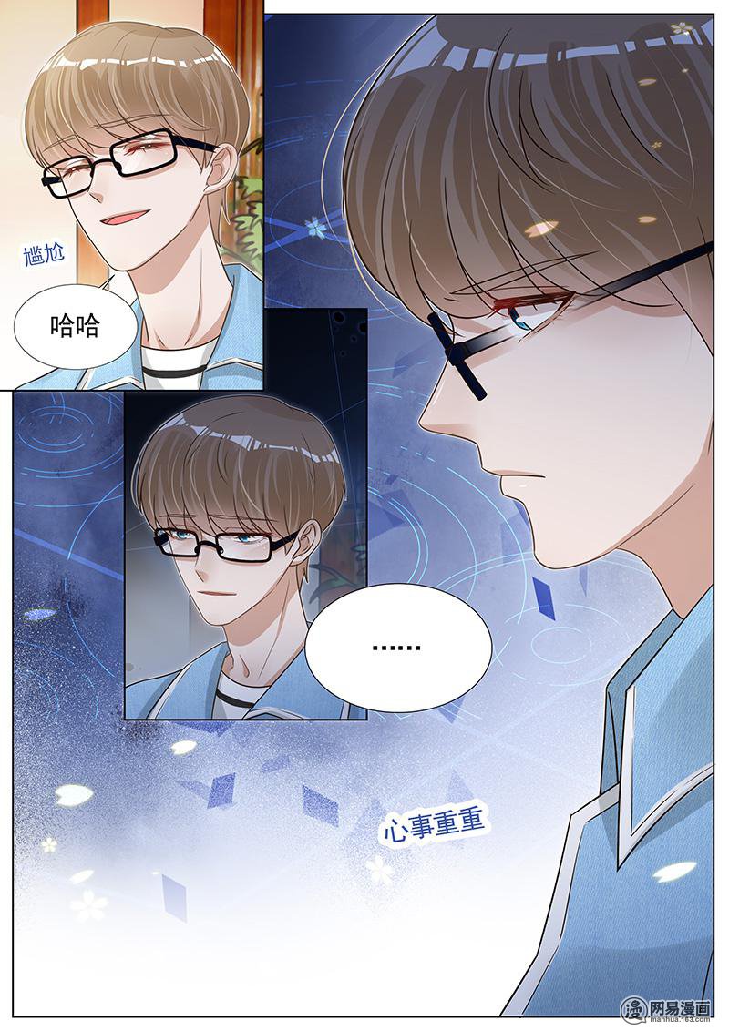 王牌校草267 第267话