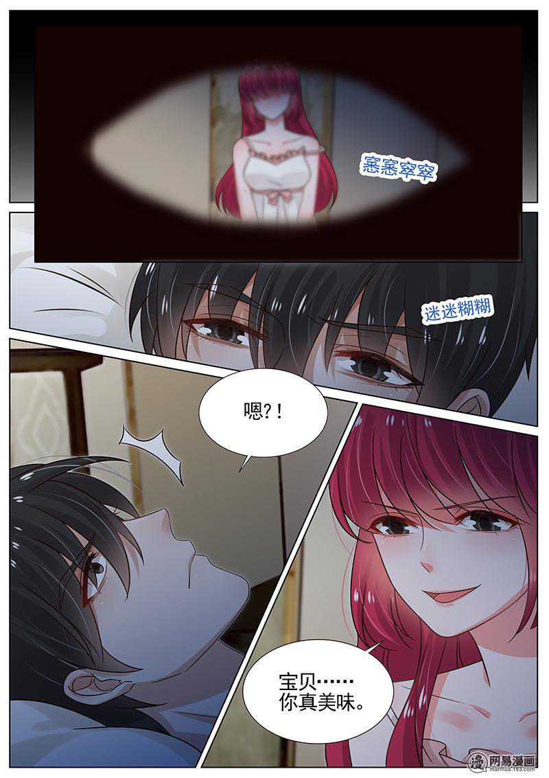 王牌校草267 第267话