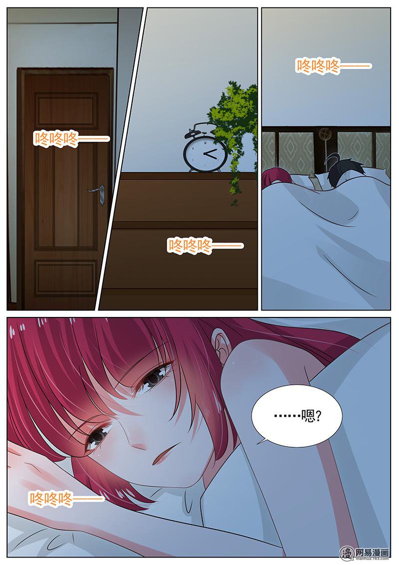 王牌校草268 第268话