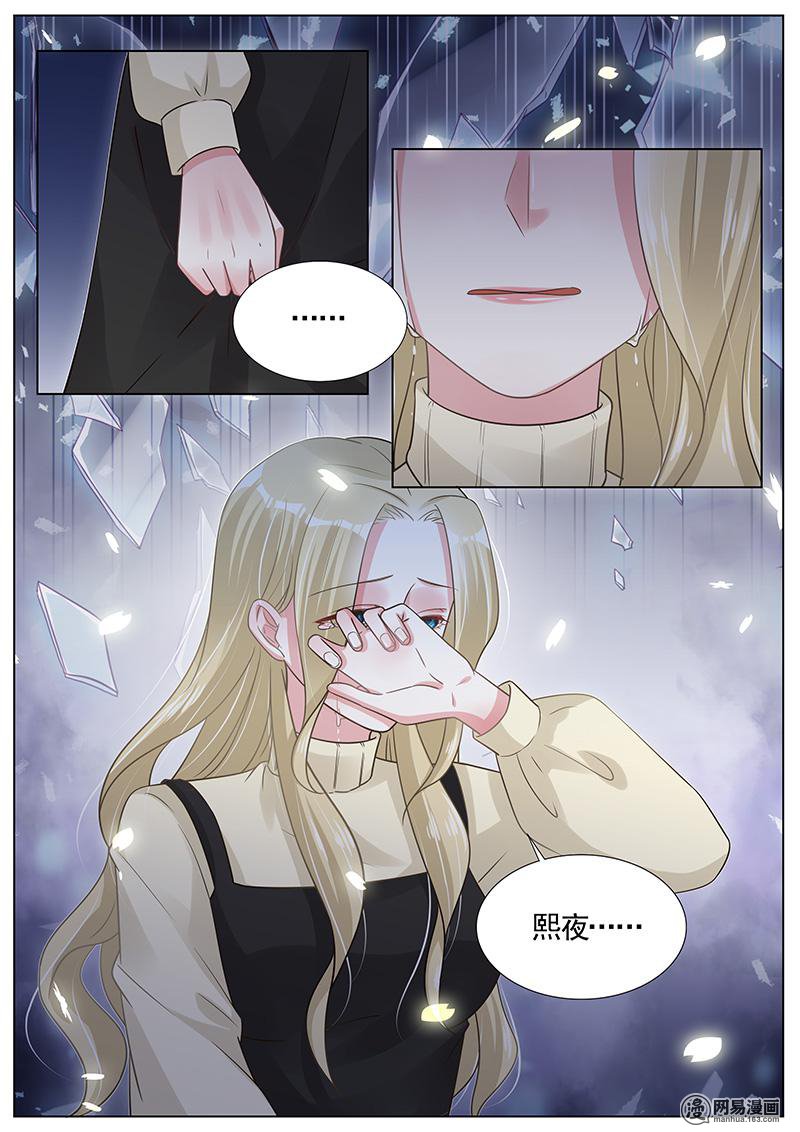 王牌校草268 第268话