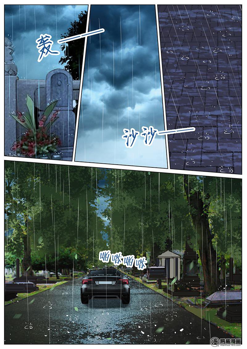 王牌校草269 第269话
